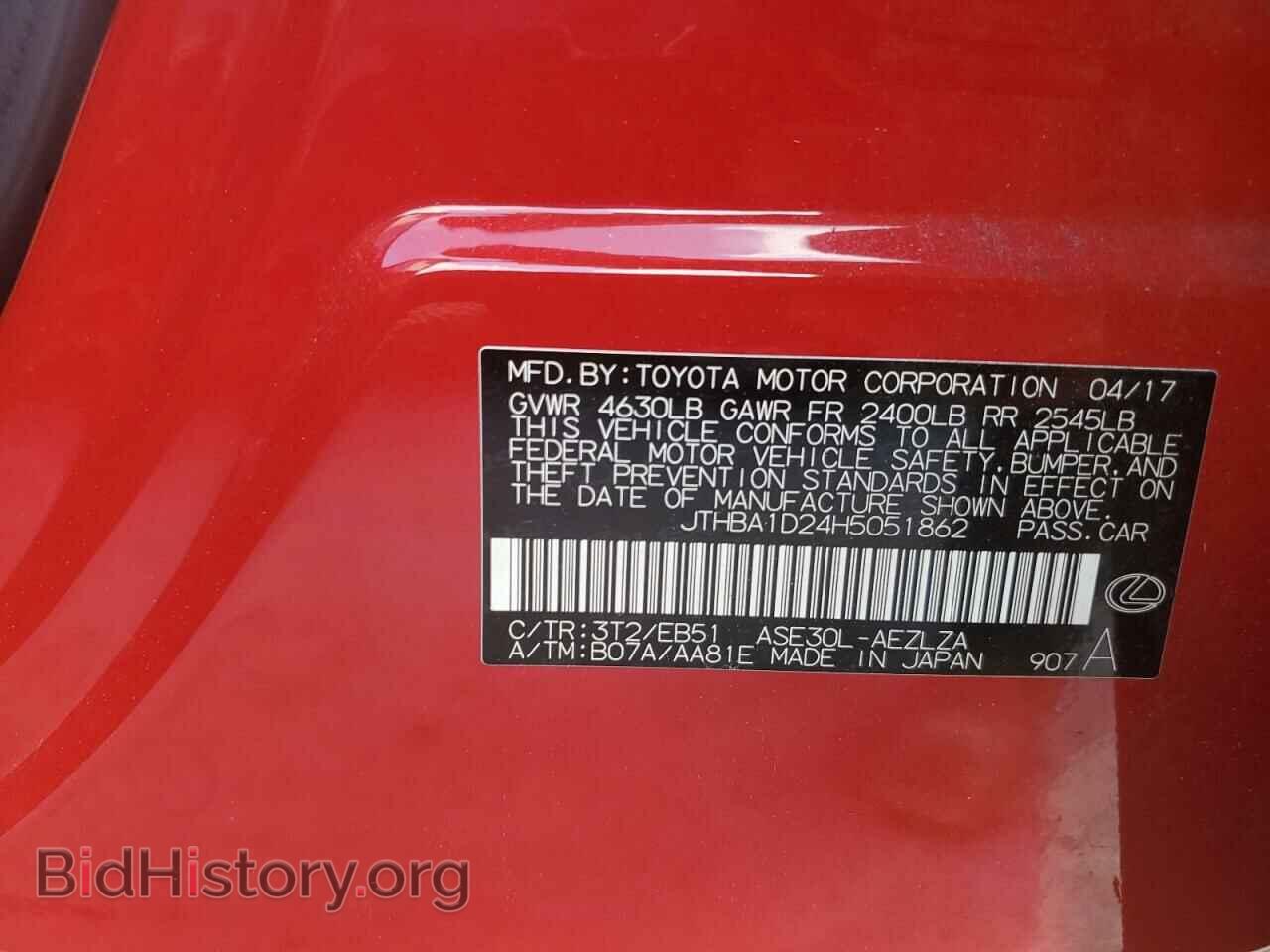 2017 LEXUS IS - VIN: JTHBA1D24H5051862 - Фото 10