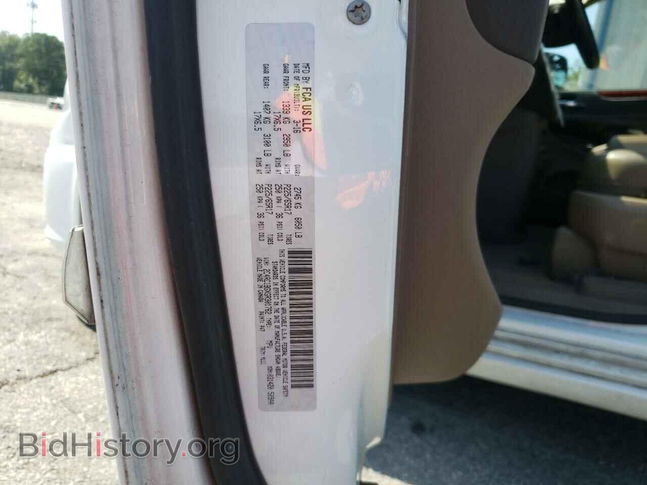 2016 CHRYSLER MINIVAN - VIN: 2C4RC1BGXGR301762 - Фото 8