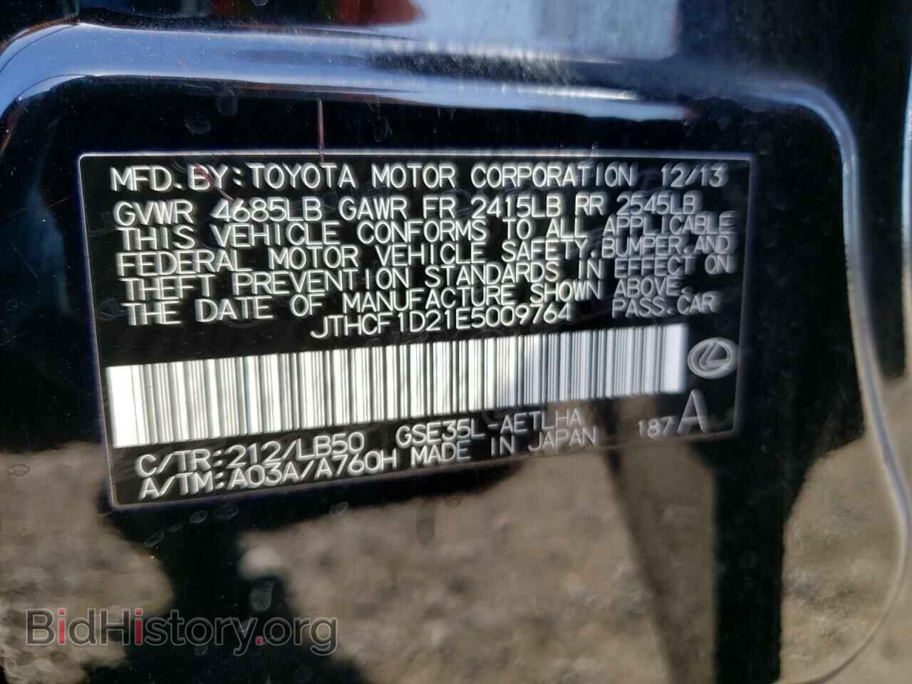 2014 LEXUS IS - VIN: JTHCF1D21E5009764 - Фото 10
