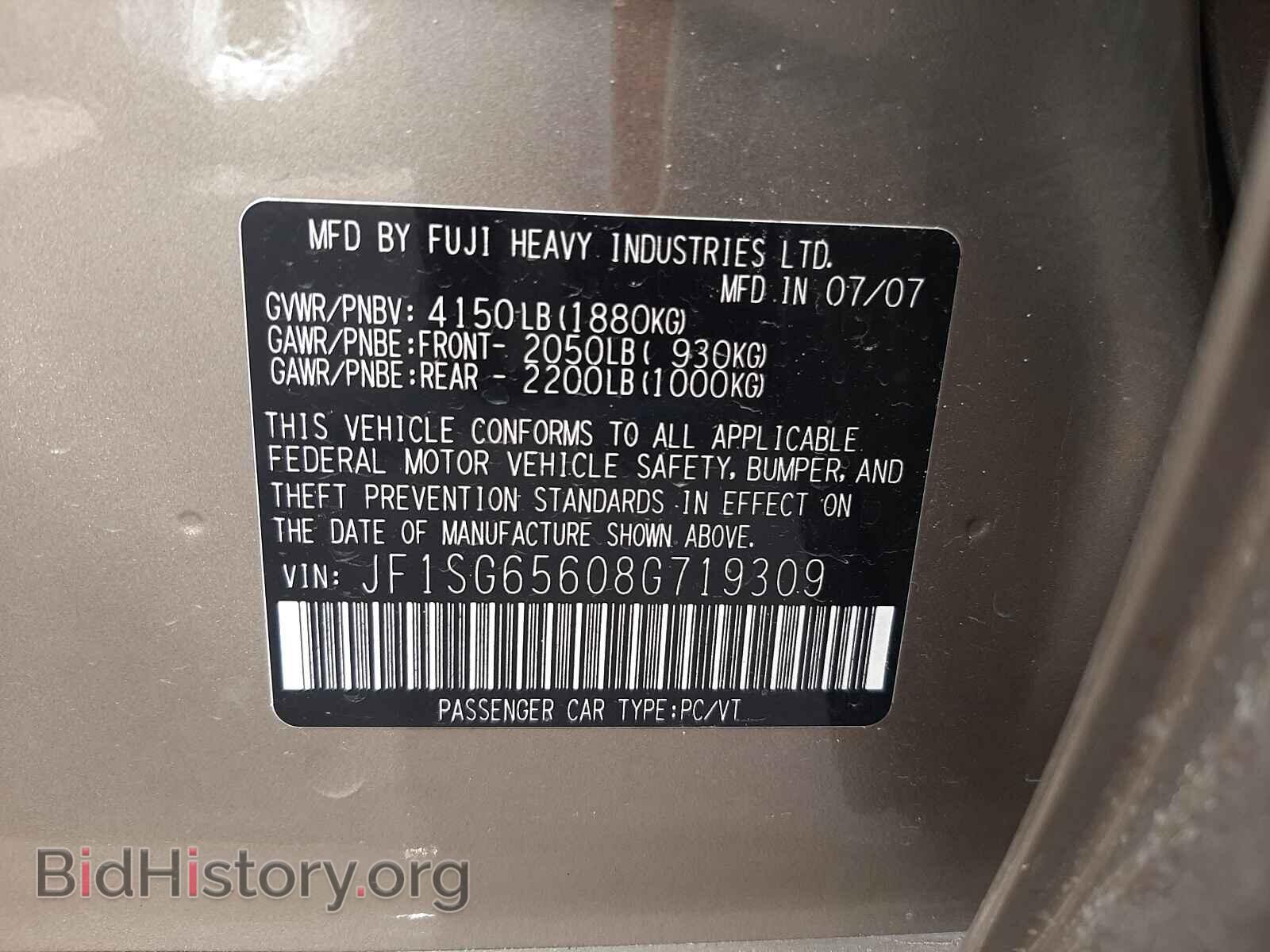2008 SUBARU FORESTER - VIN: JF1SG65608G719309 - Фото 10