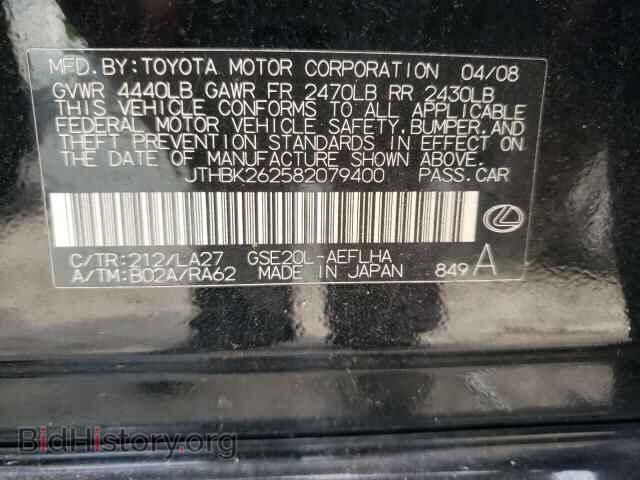 2008 LEXUS IS - VIN: JTHBK262582079400 - Фото 9