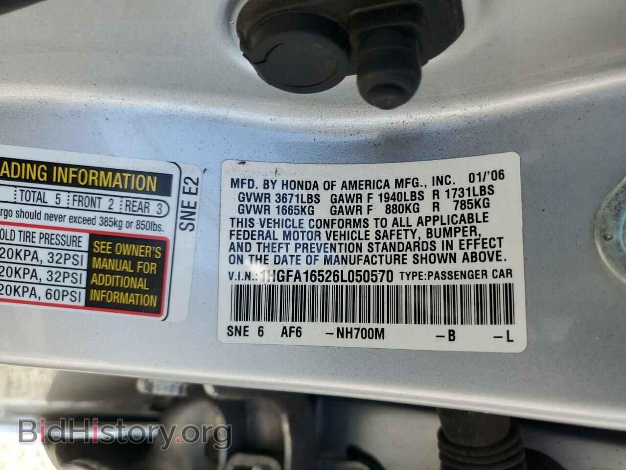 2006 HONDA CIVIC - VIN: 1HGFA16526L050570 - Фото 14