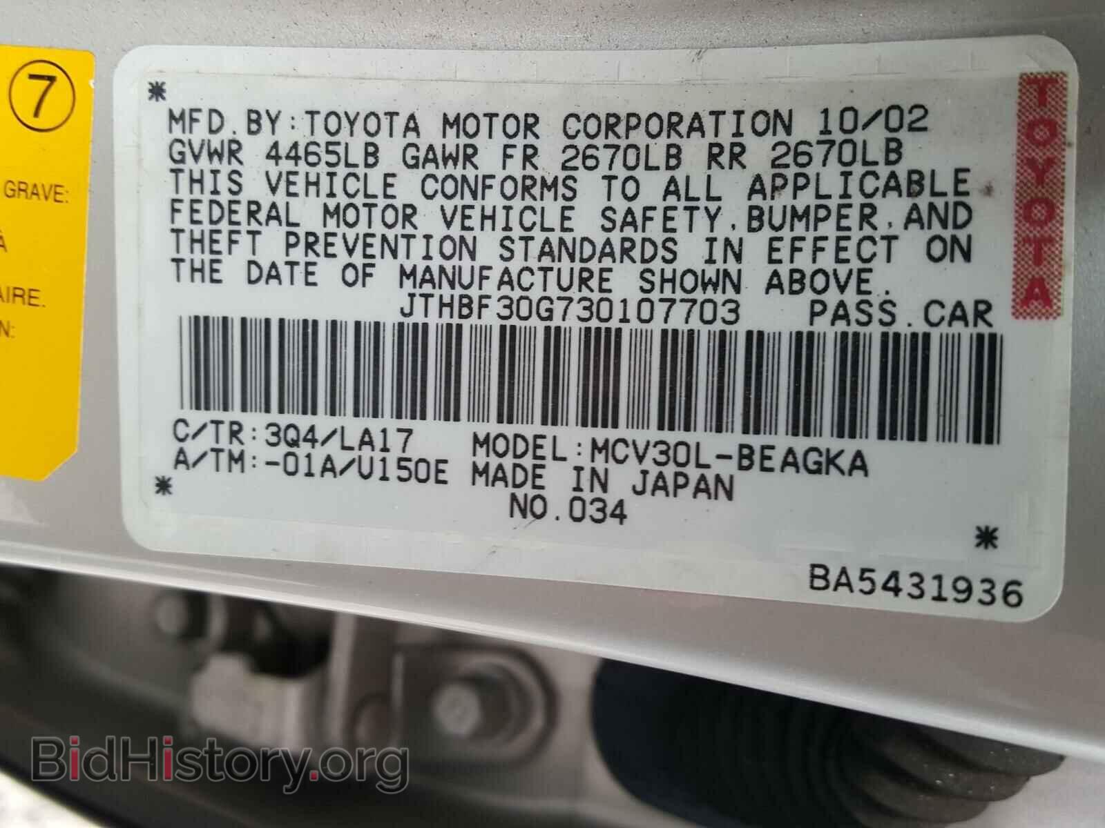 2003 LEXUS ES300 - VIN: JTHBF30G730107703 - Фото 10