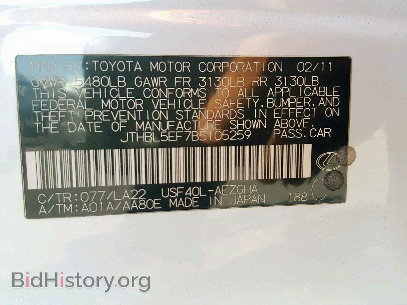2011 LEXUS LS460 - VIN: JTHBL5EF7B5105259 - Photo 10