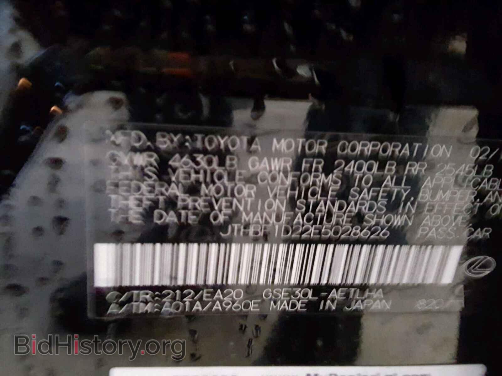 2014 LEXUS IS 250 - VIN: JTHBF1D22E5028626 - Фото 10