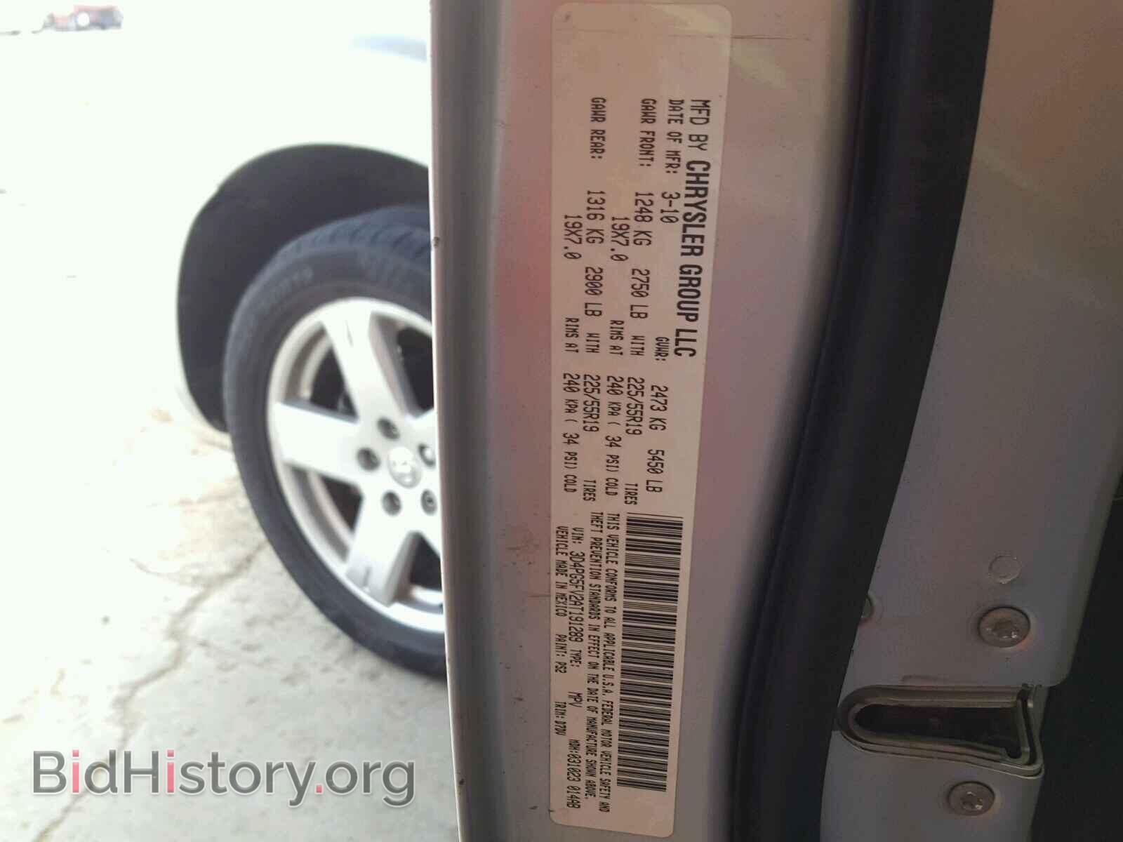 2010 DODGE JOURNEY - VIN: 3D4PG5FV2AT191289 - Фото 10