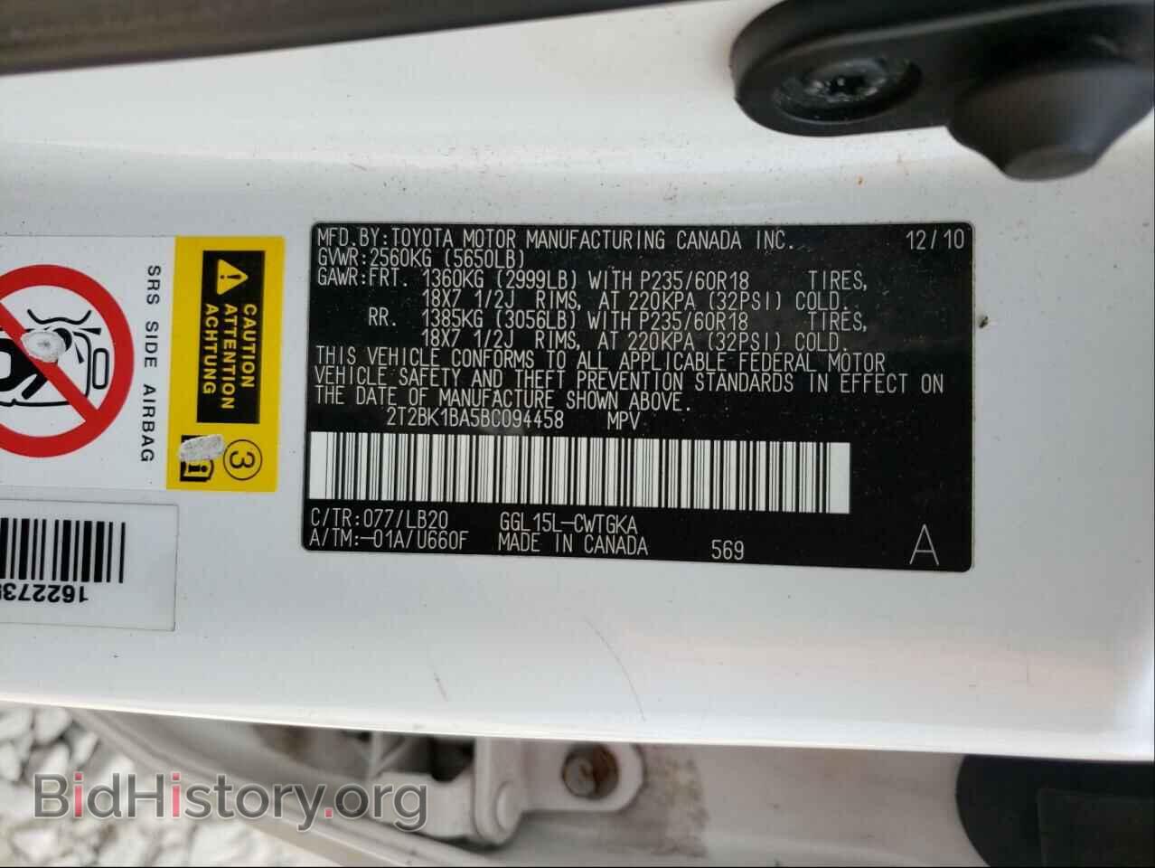 2011 LEXUS RX350 - VIN: 2T2BK1BA5BC094458 - Фото 10