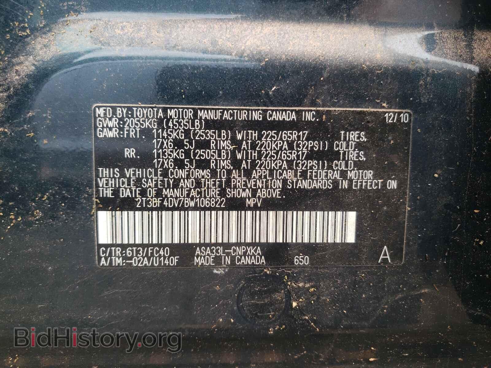2011 TOYOTA RAV4 - VIN: 2T3BF4DV7BW106822 - Фото 10