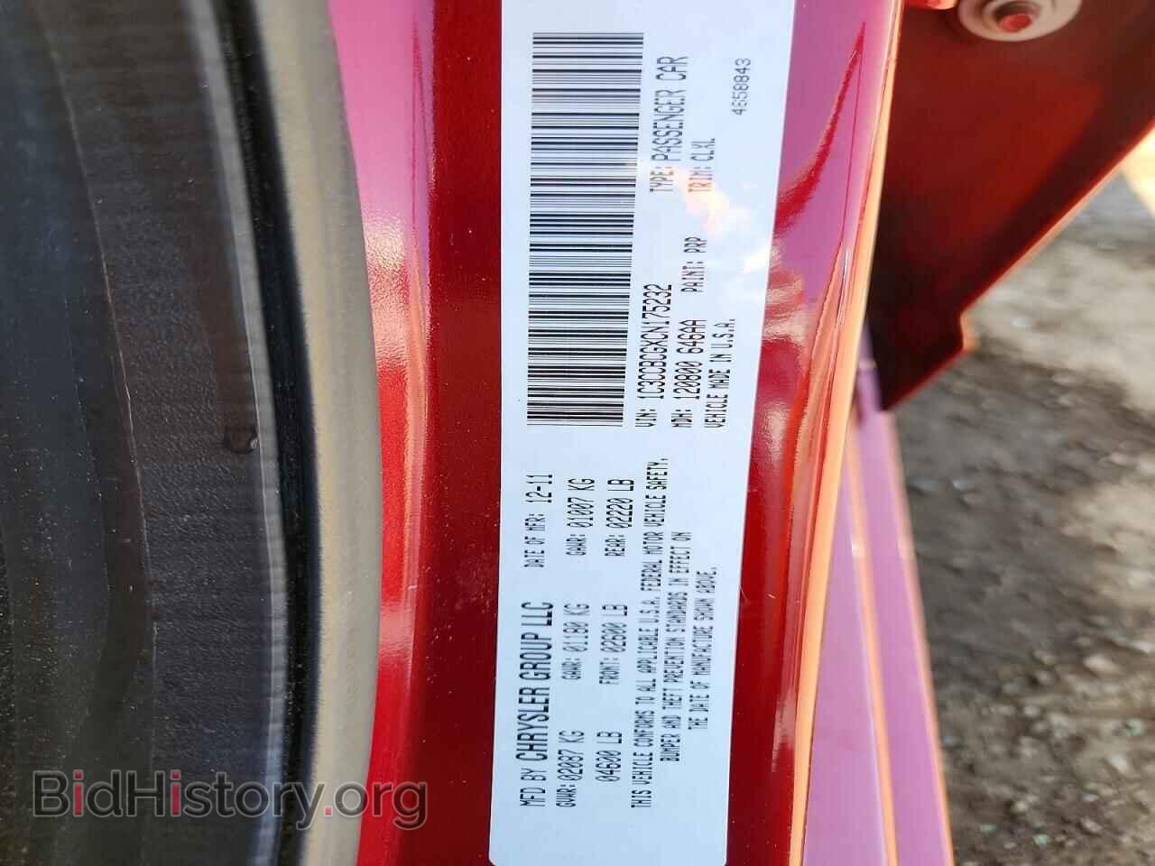 2012 CHRYSLER 200 - VIN: 1C3CCBCGXCN175232 - Фото 12