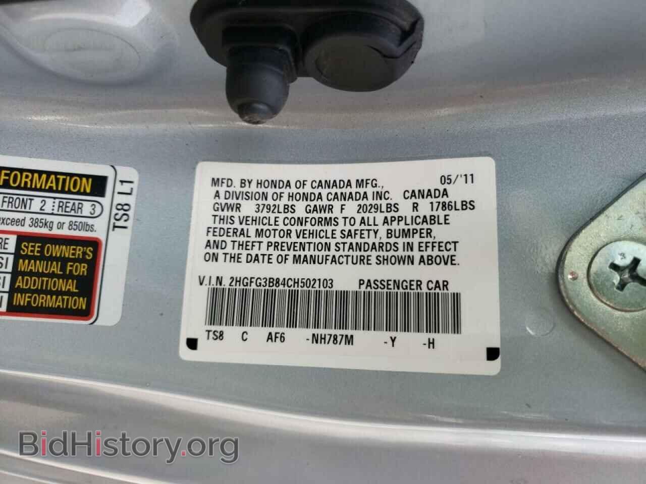 2012 HONDA CIVIC - VIN: 2HGFG3B84CH502103 - Фото 10