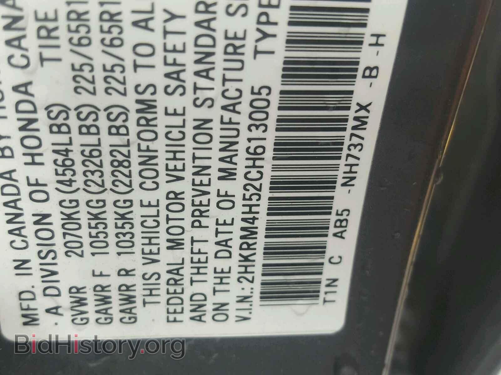 2012 HONDA CR-V EX - VIN: 2HKRM4H52CH613005 - Фото 10