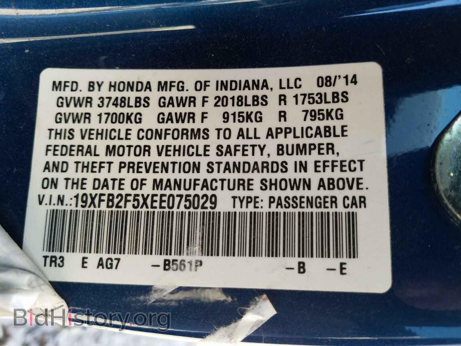 2014 HONDA CIVIC - VIN: 19XFB2F5XEE075029 - Фото 10
