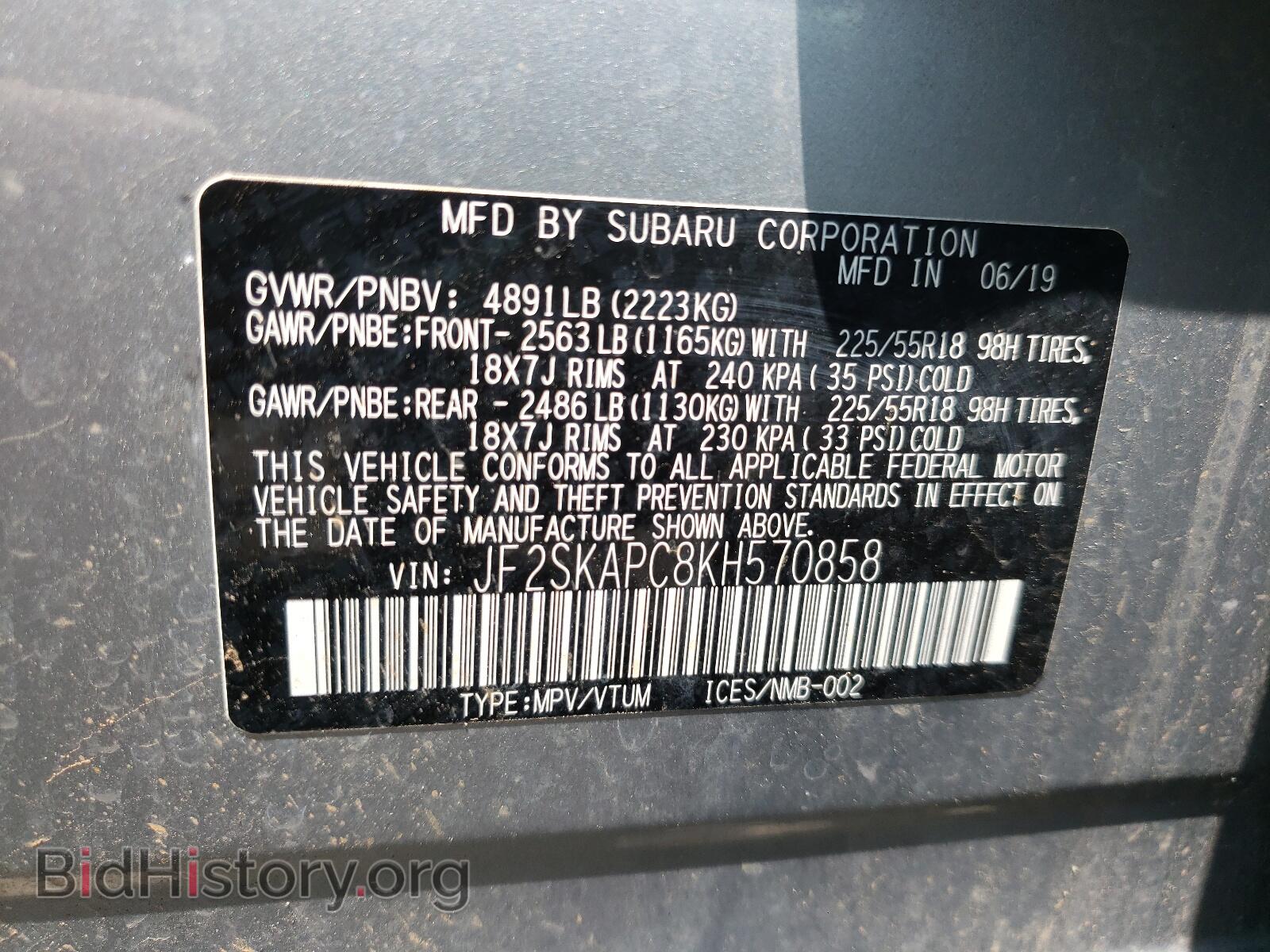 2019 SUBARU FORESTER - VIN: JF2SKAPC8KH570858 - Фото 10