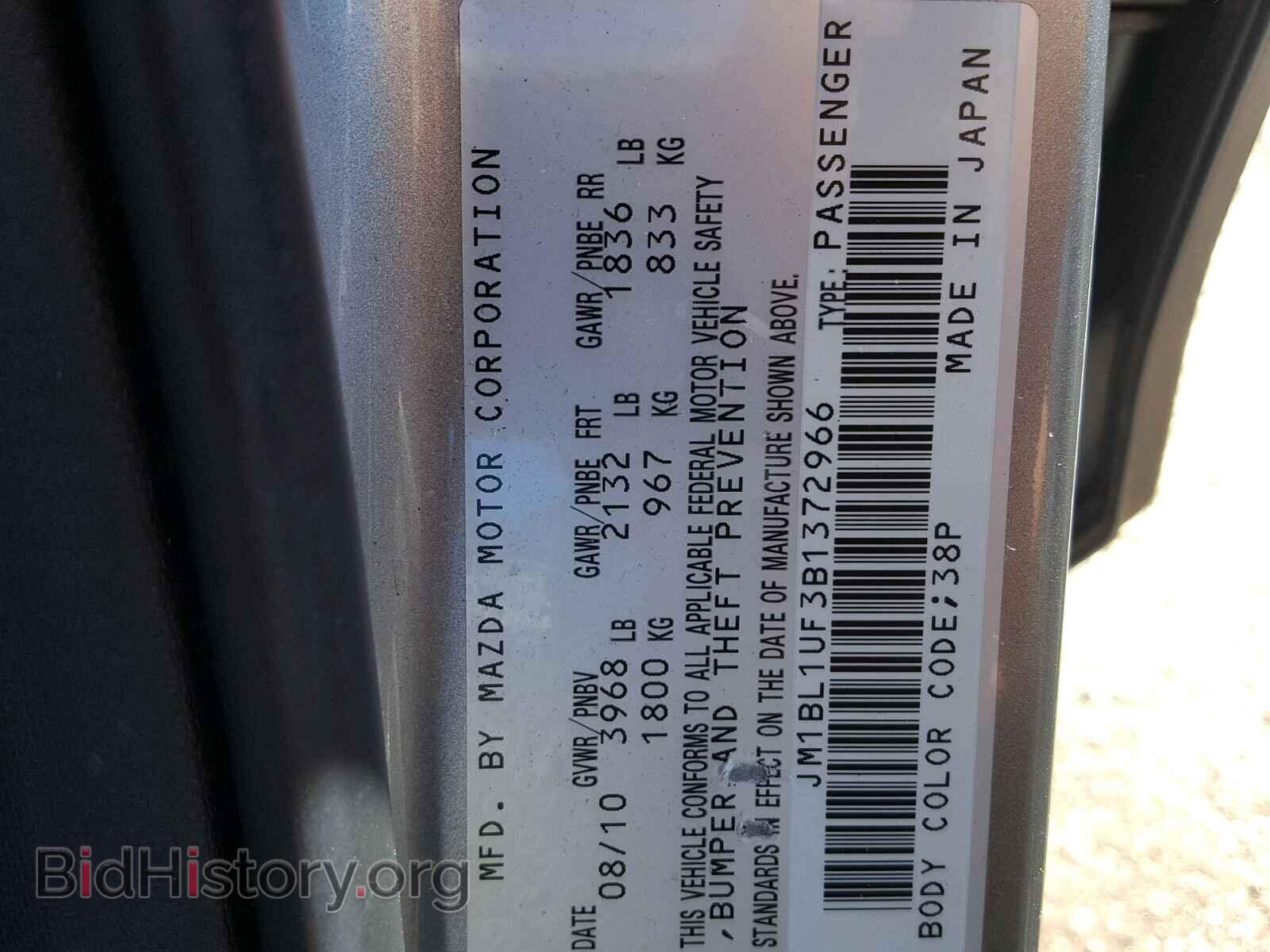 2011 MAZDA 3 - VIN: JM1BL1UF3B1372966 - Фото 10