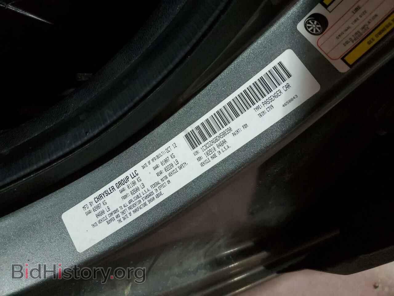 2013 DODGE AVENGER - VIN: 1C3CDZAG8DN588390 - Фото 12