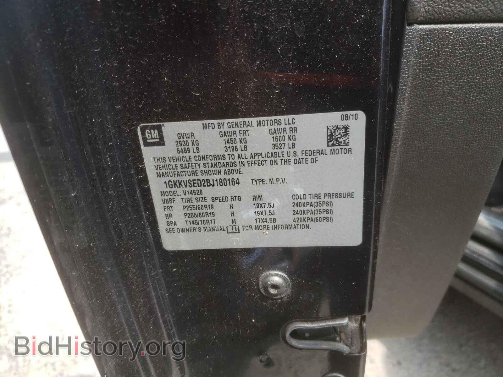 2011 GMC ACADIA - VIN: 1GKKVSED2BJ180164 - Фото 10