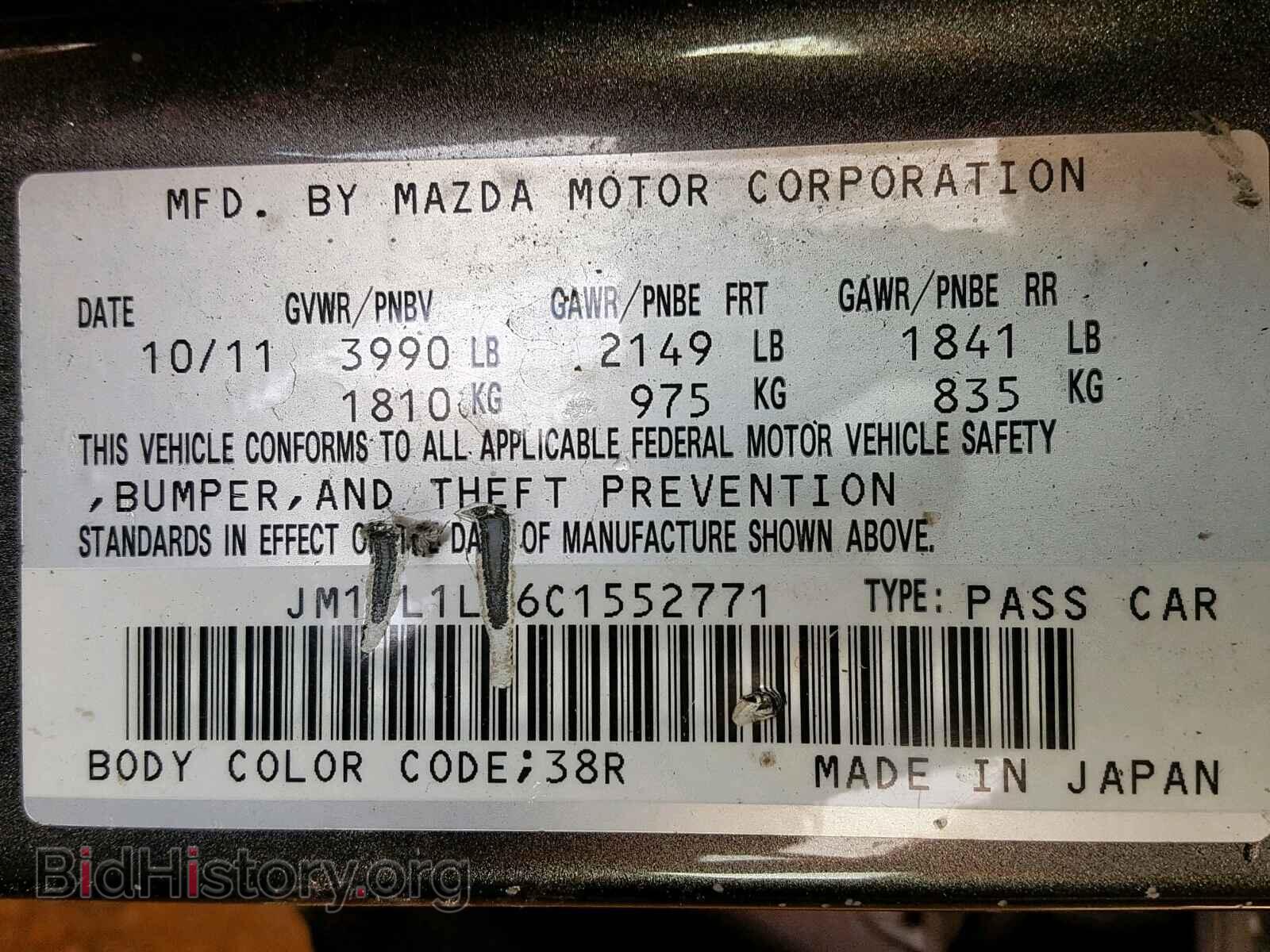 2012 MAZDA 3 - VIN: JM1BL1L86C1552771 - Фото 10