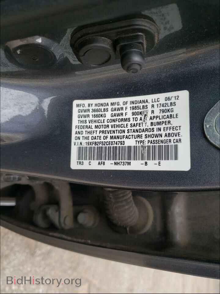 2012 HONDA CIVIC - VIN: 19XFB2F52CE074793 - Фото 10