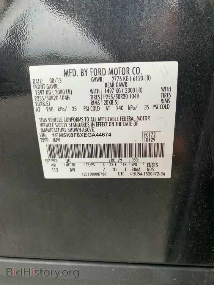 2014 FORD EXPLORER - VIN: 1FM5K8F8XEGA44674 - Фото 10