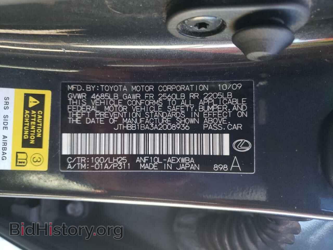 2010 LEXUS HS - VIN: JTHBB1BA3A2008936 - Фото 10