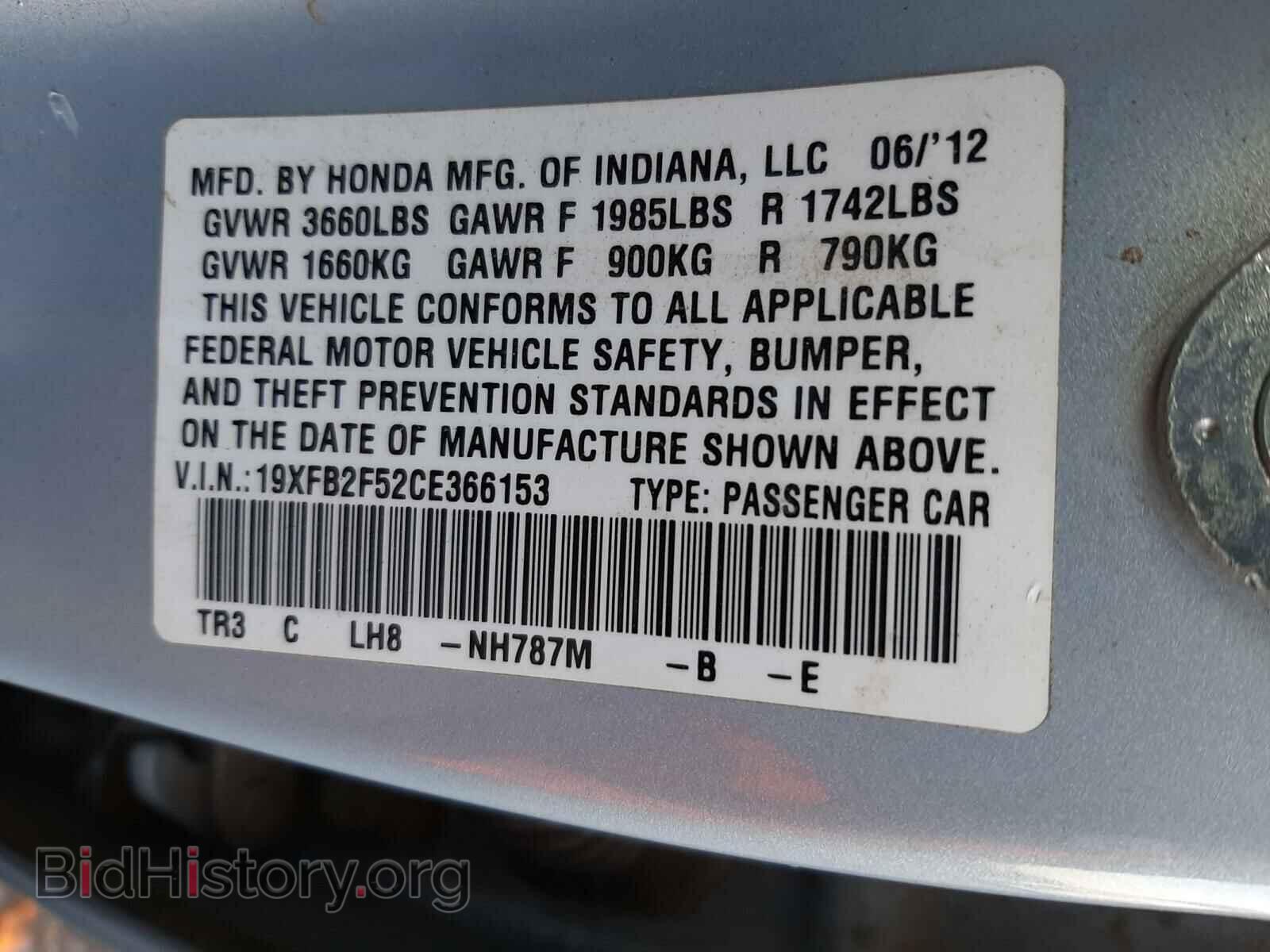2012 HONDA CIVIC - VIN: 19XFB2F52CE366153 - Фото 10