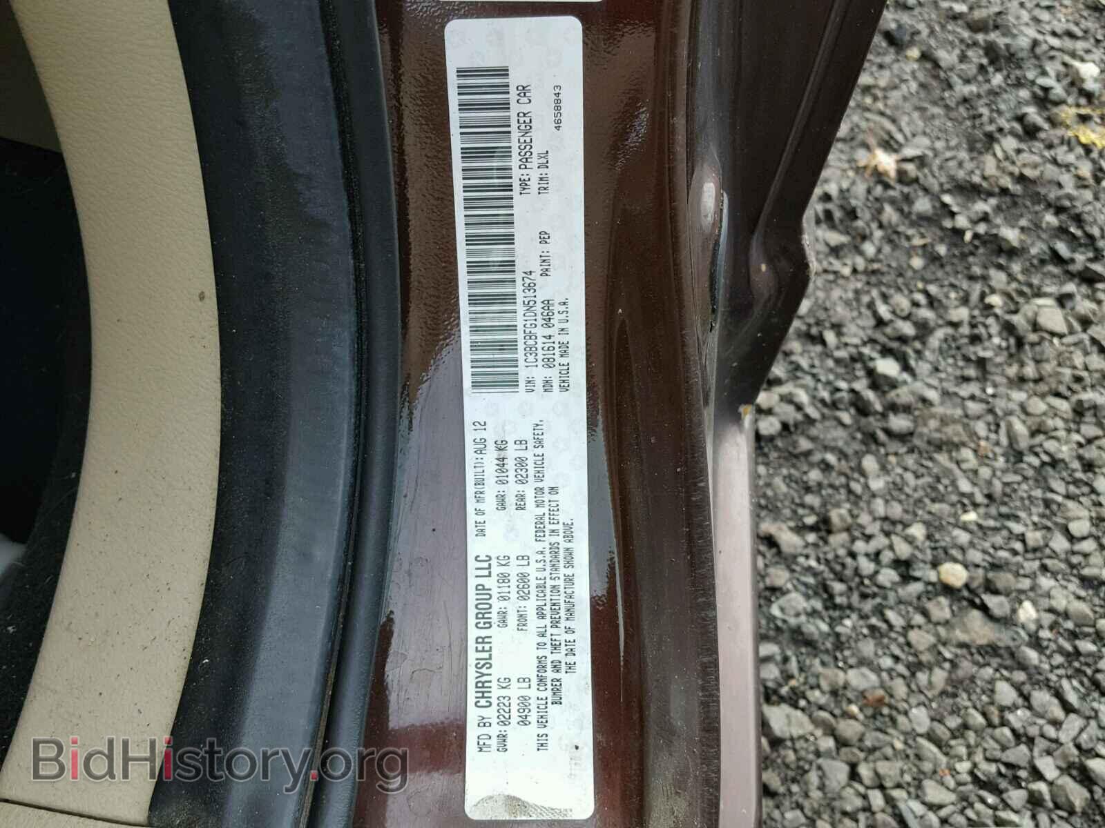 2013 CHRYSLER 200 - VIN: 1C3BCBFG1DN513674 - Фото 10