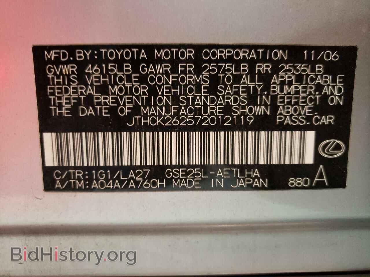 2007 LEXUS IS - VIN: JTHCK262572012119 - Photo 10