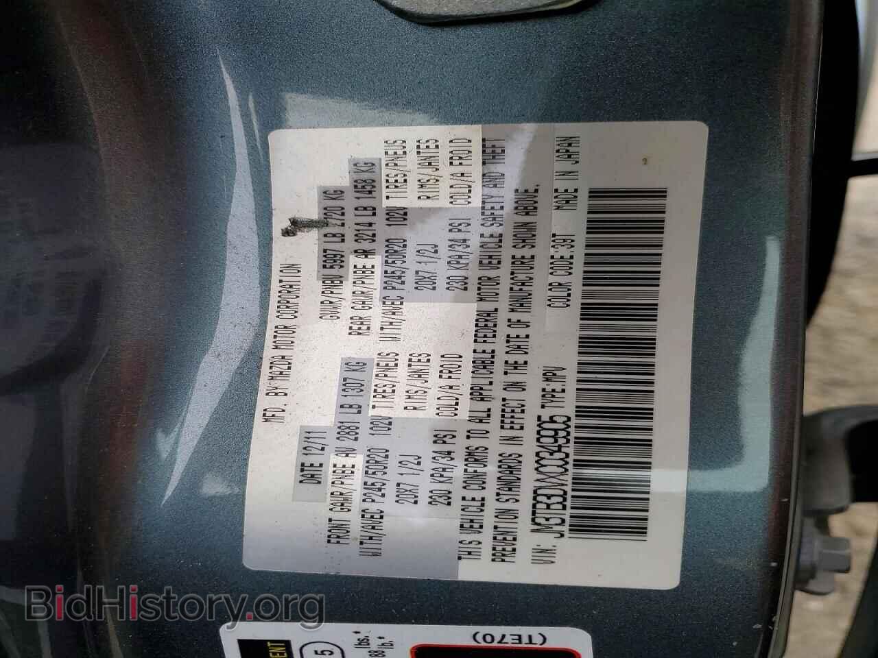 2012 MAZDA CX-9 - VIN: JM3TB3DVXC0349905 - Photo 13