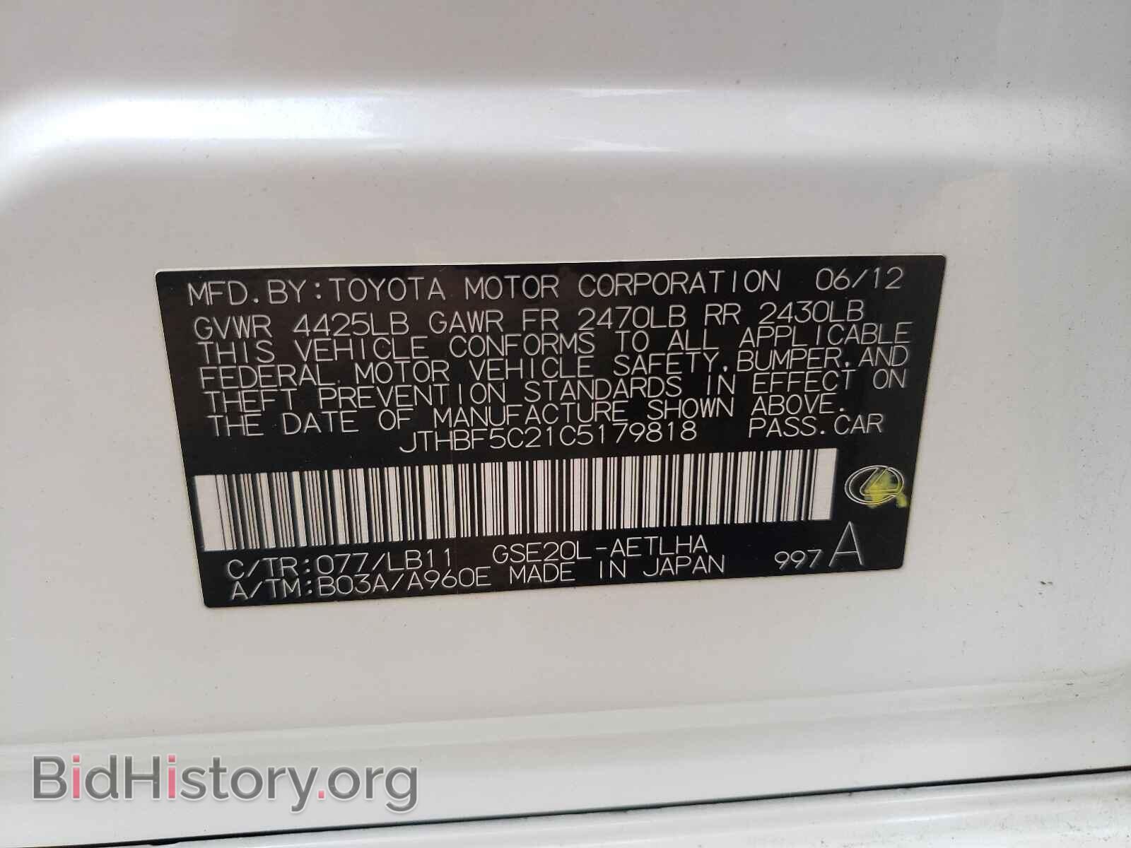 2012 LEXUS IS - VIN: JTHBF5C21C5179818 - Фото 10