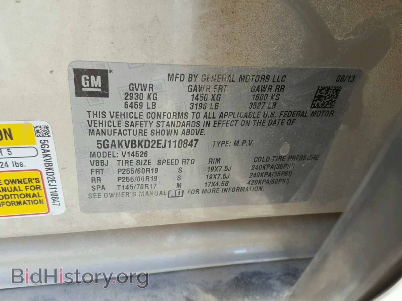 2014 BUICK ENCLAVE - VIN: 5GAKVBKD2EJ110847 - Фото 10