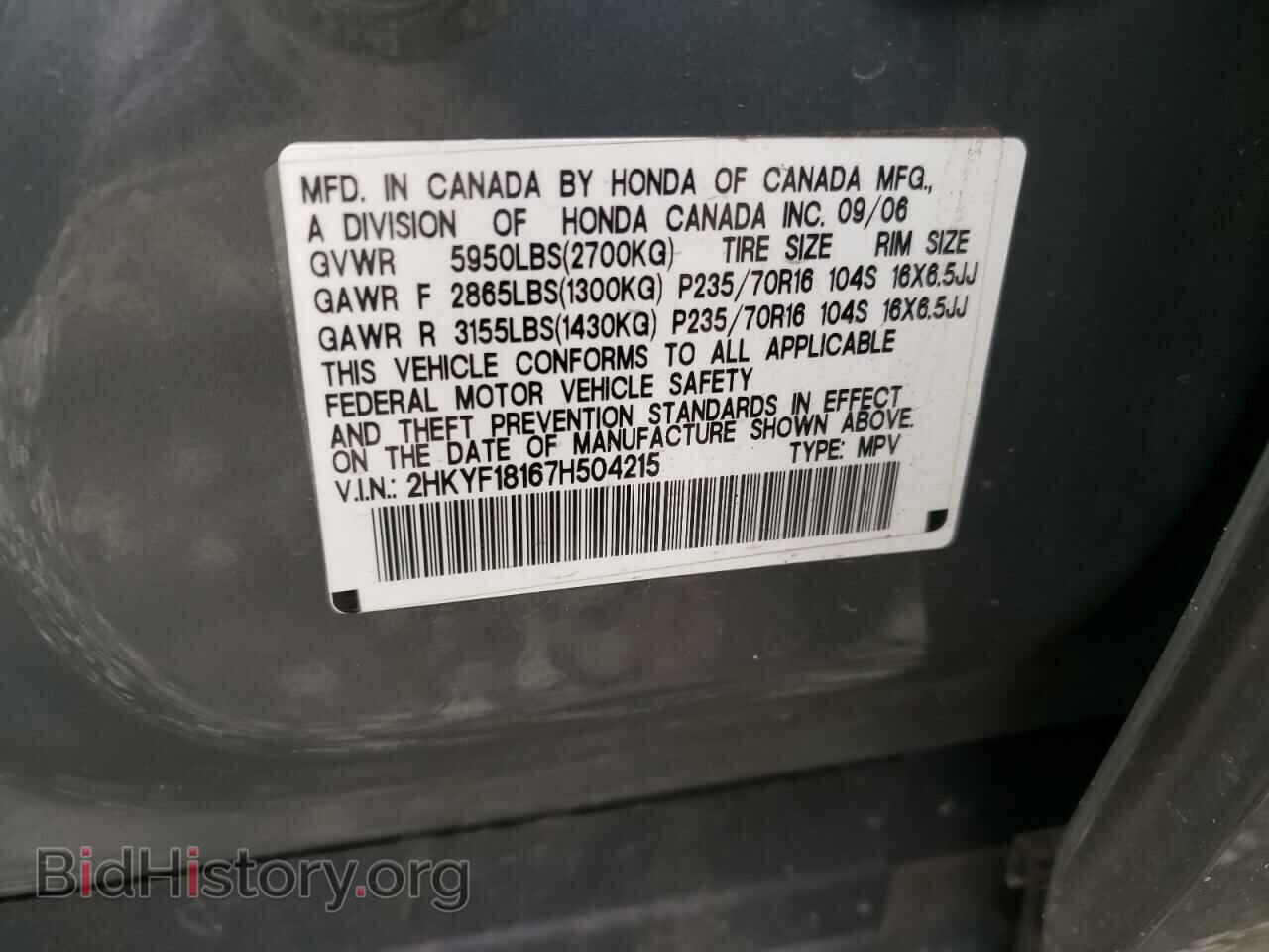 2007 HONDA PILOT - VIN: 2HKYF18167H504215 - Фото 12