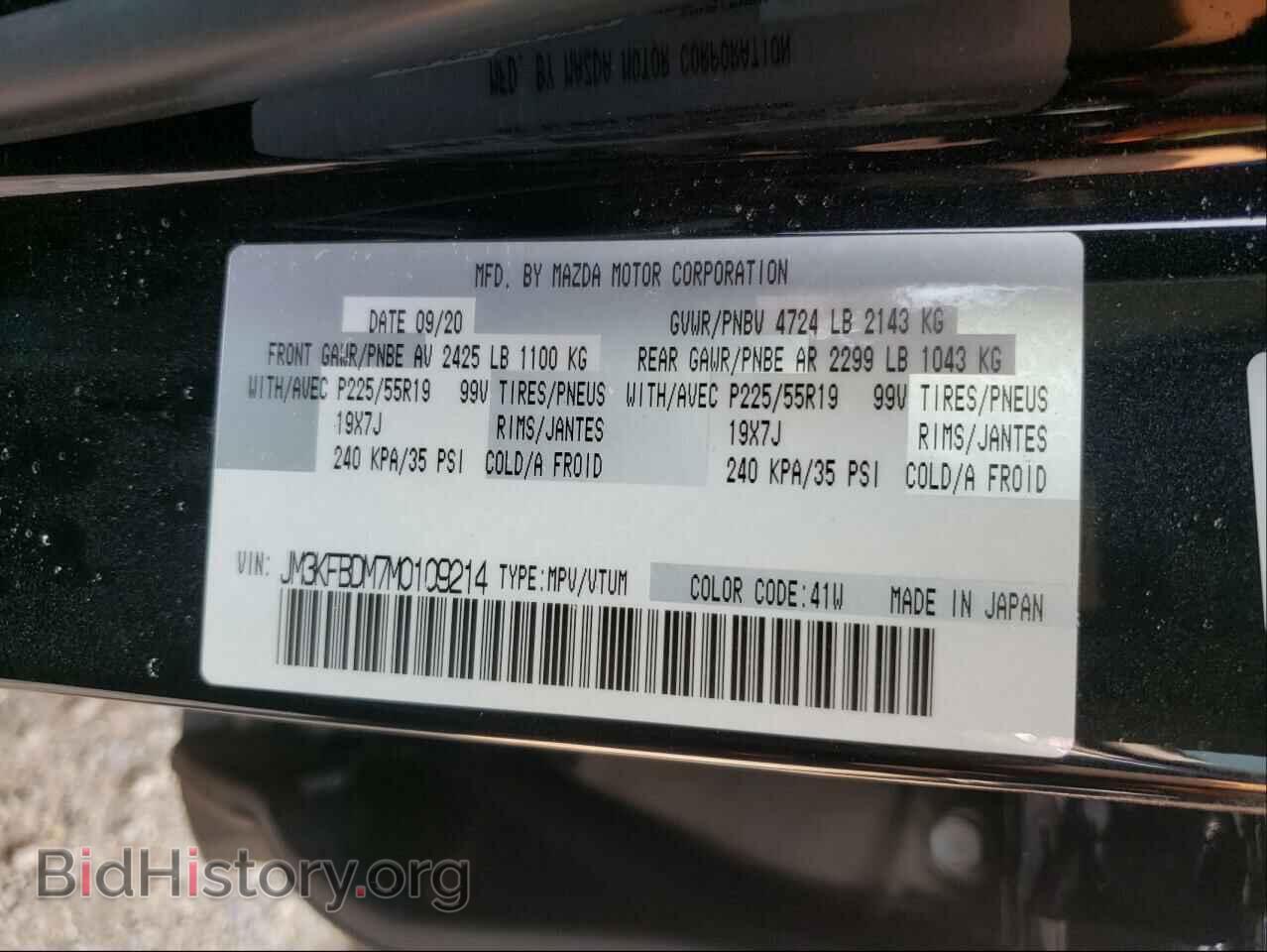 2021 MAZDA CX-5 - VIN: JM3KFBDM7M0109214 - Фото 10