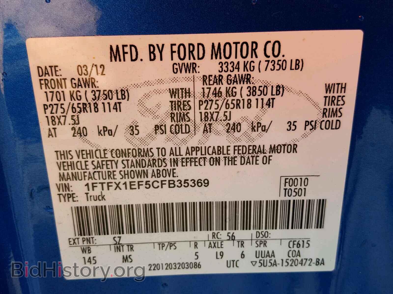 2012 FORD F150 - VIN: 1FTFX1EF5CFB35369 - Фото 10