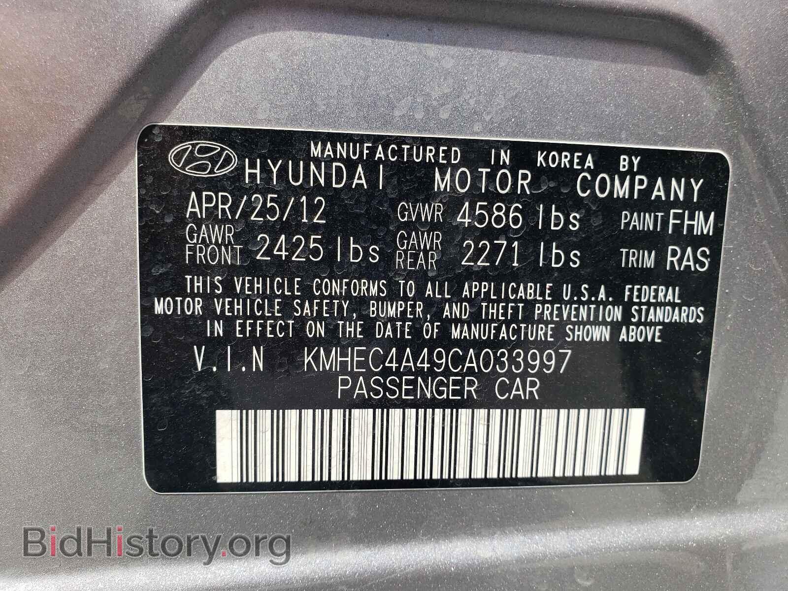 2012 HYUNDAI SONATA - VIN: KMHEC4A49CA033997 - Фото 10