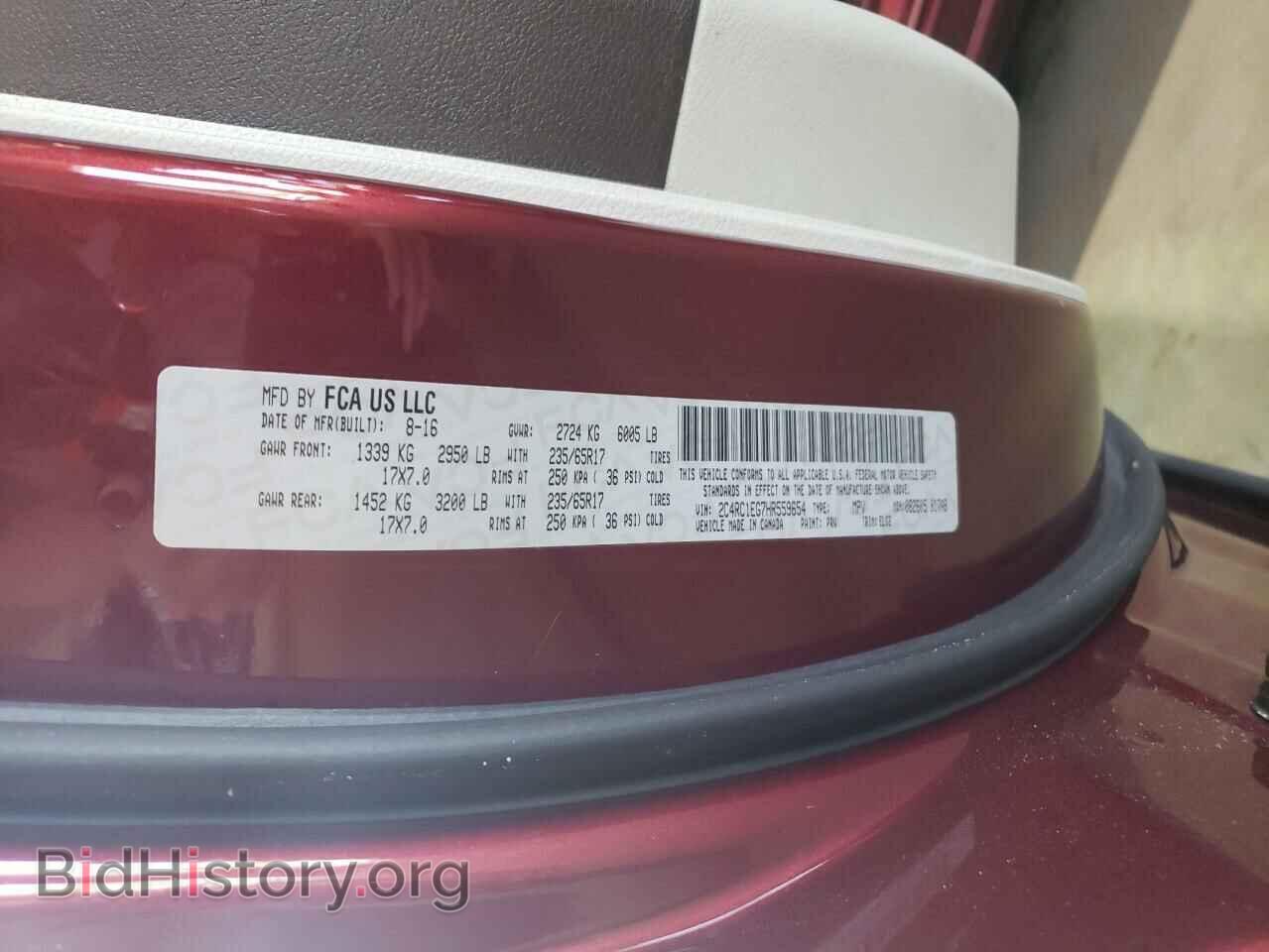 2017 CHRYSLER PACIFICA - VIN: 2C4RC1EG7HR559654 - Фото 13