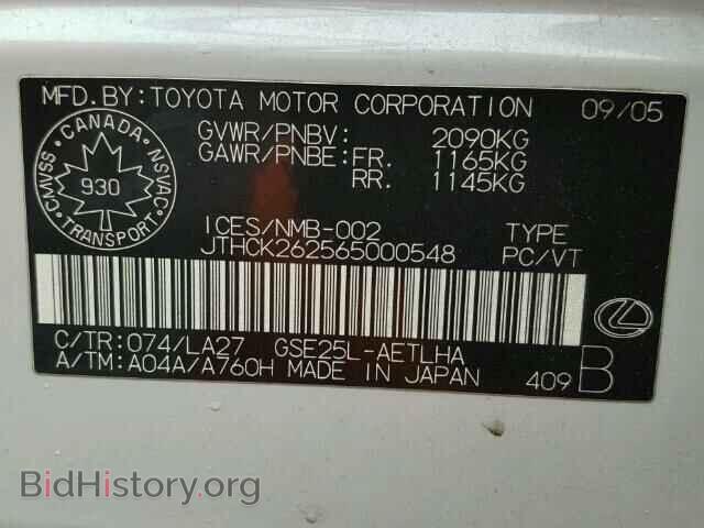 2006 LEXUS IS250 - VIN: JTHCK262565000548 - Фото 10