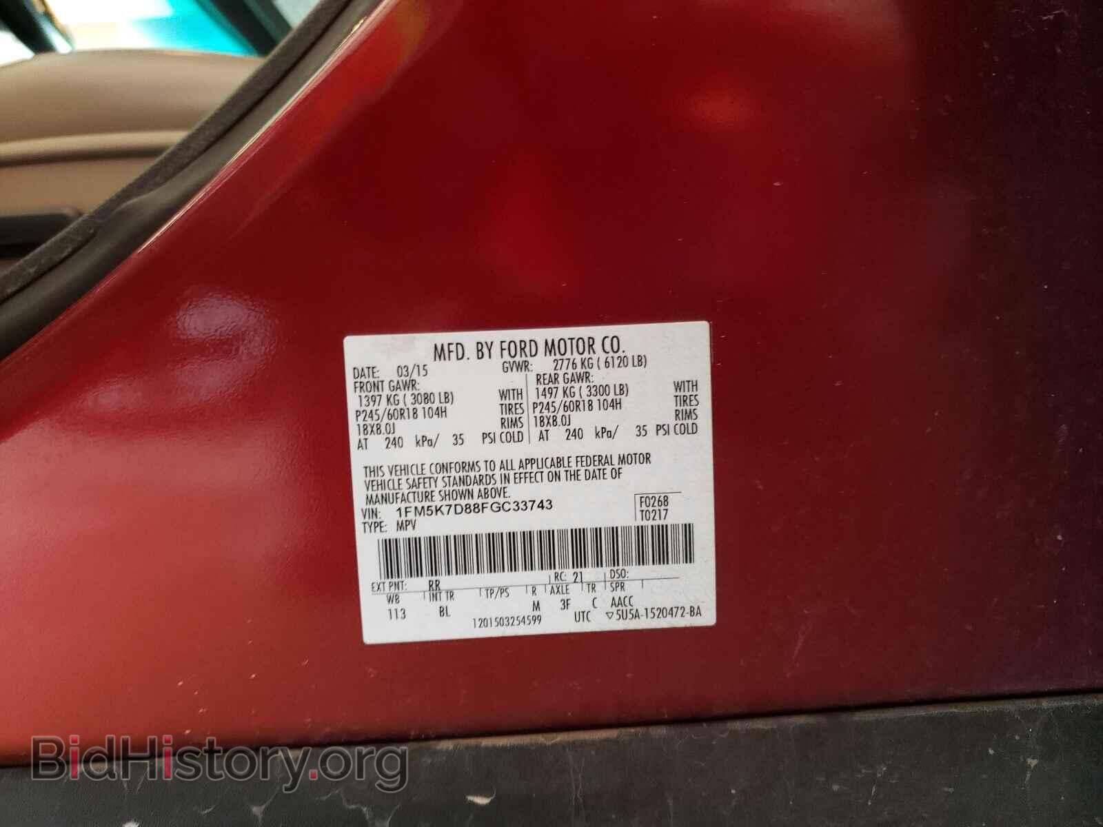 2015 FORD EXPLORER - VIN: 1FM5K7D88FGC33743 - Фото 10
