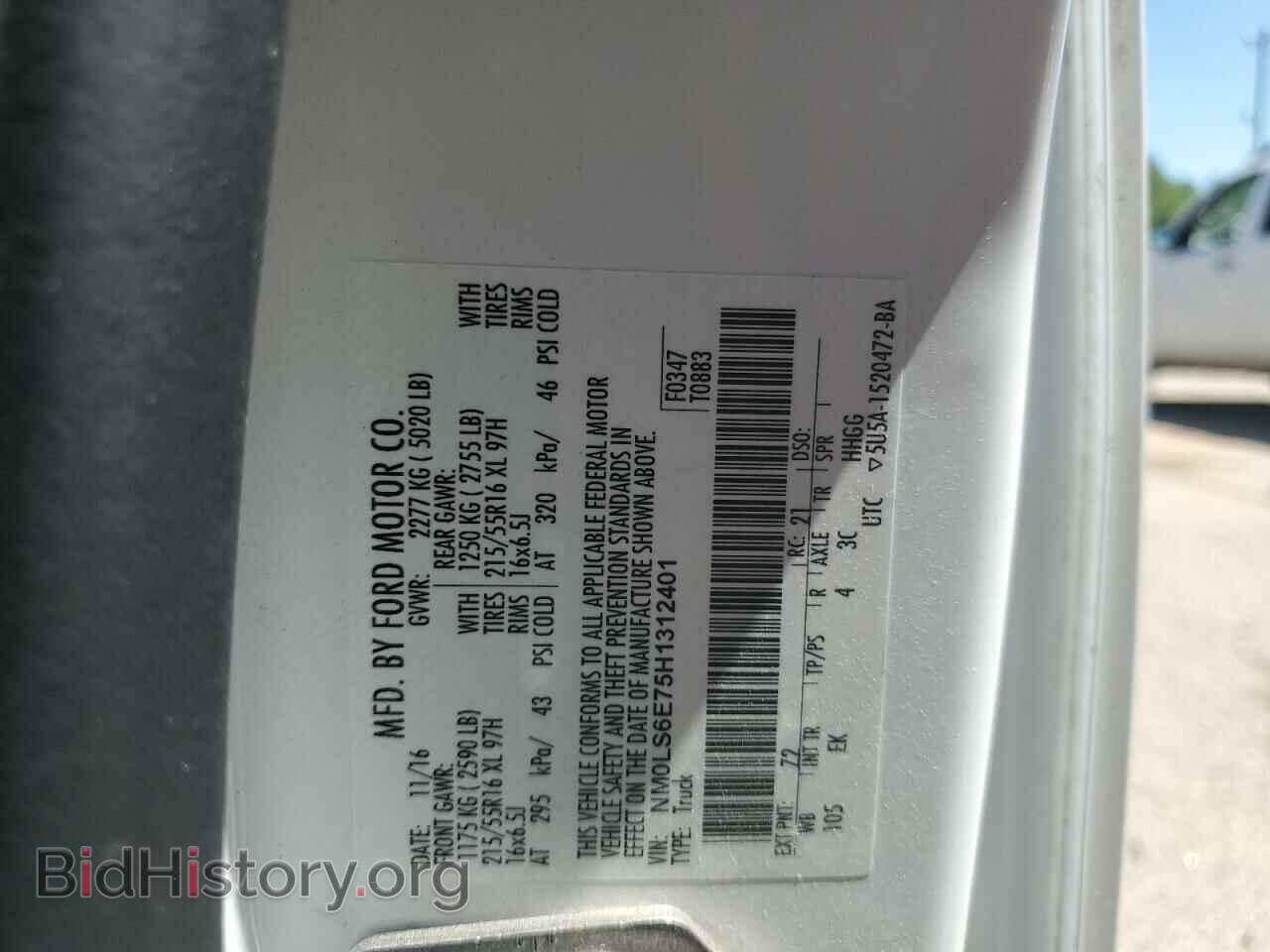 2017 FORD TRANSIT - VIN: NM0LS6E75H1312401 - Фото 12