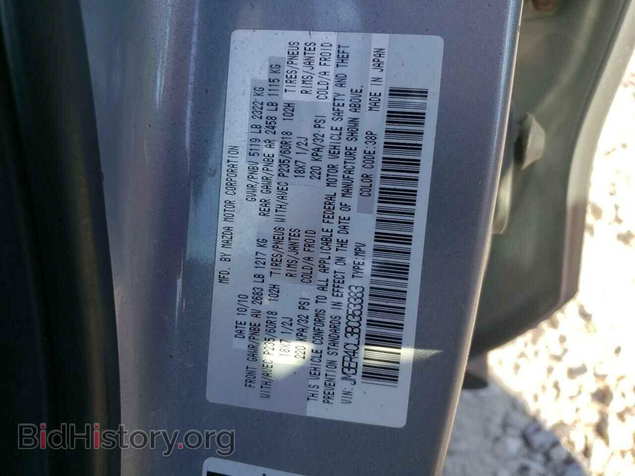 2011 MAZDA CX-7 - VIN: JM3ER4CL3B0353383 - Photo 10