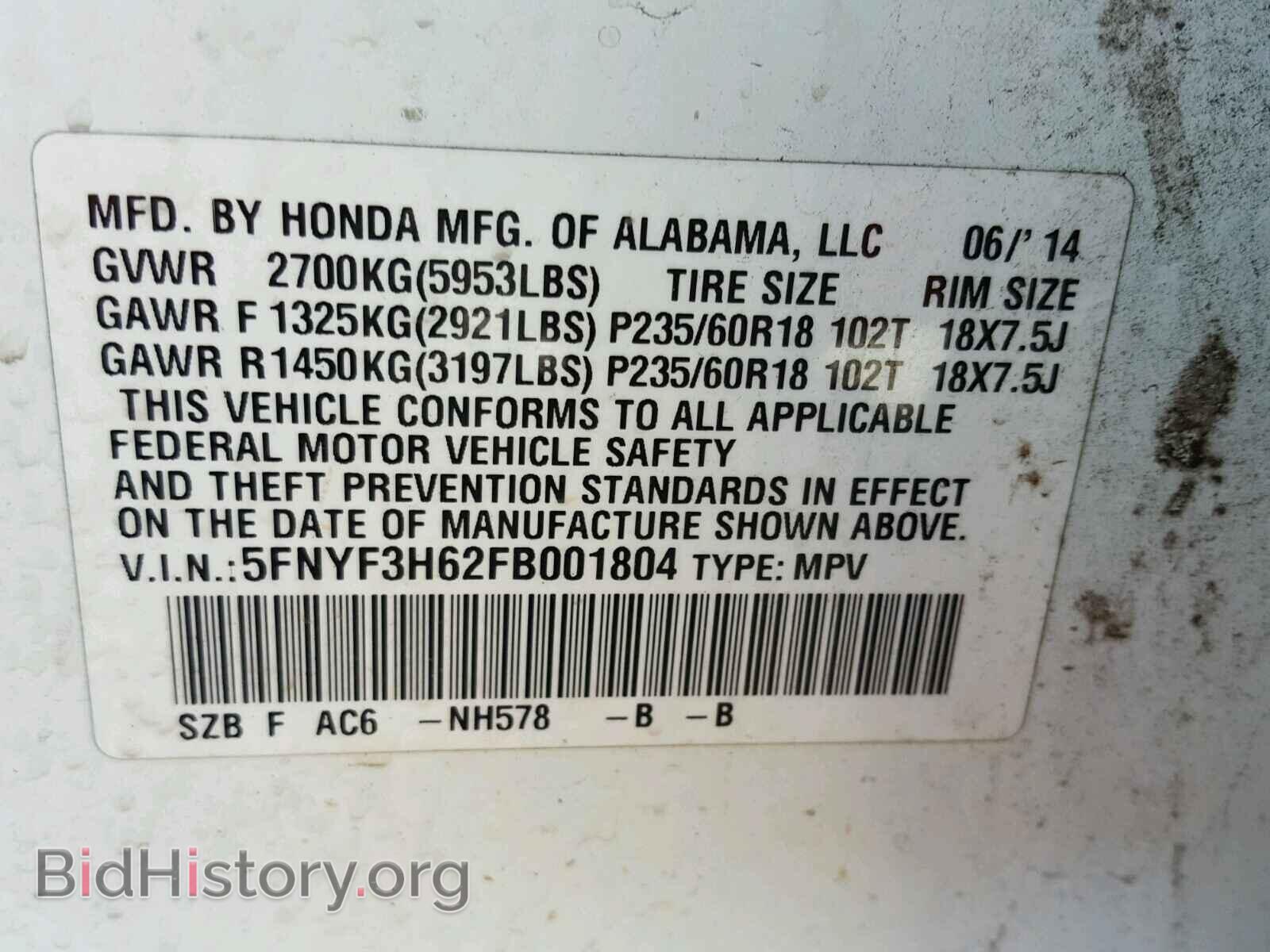 2015 HONDA PILOT - VIN: 5FNYF3H62FB001804 - Фото 10