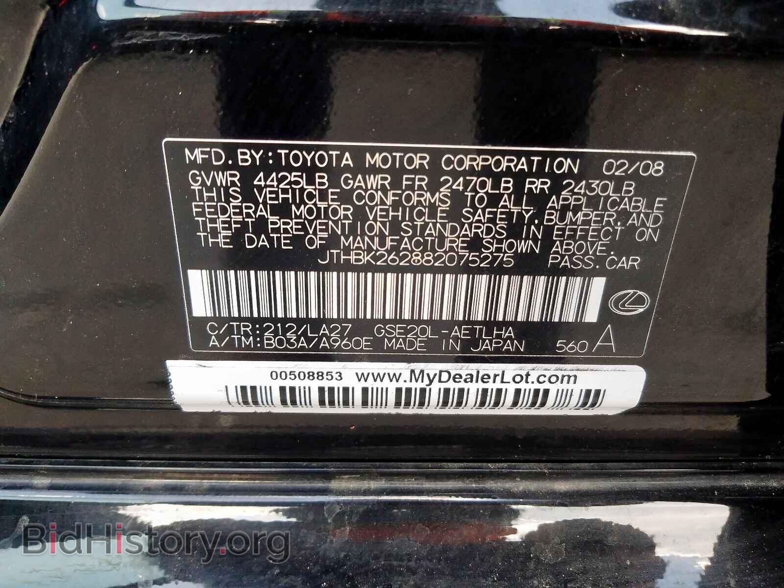 2008 LEXUS IS 250 - VIN: JTHBK262882075275 - Фото 10