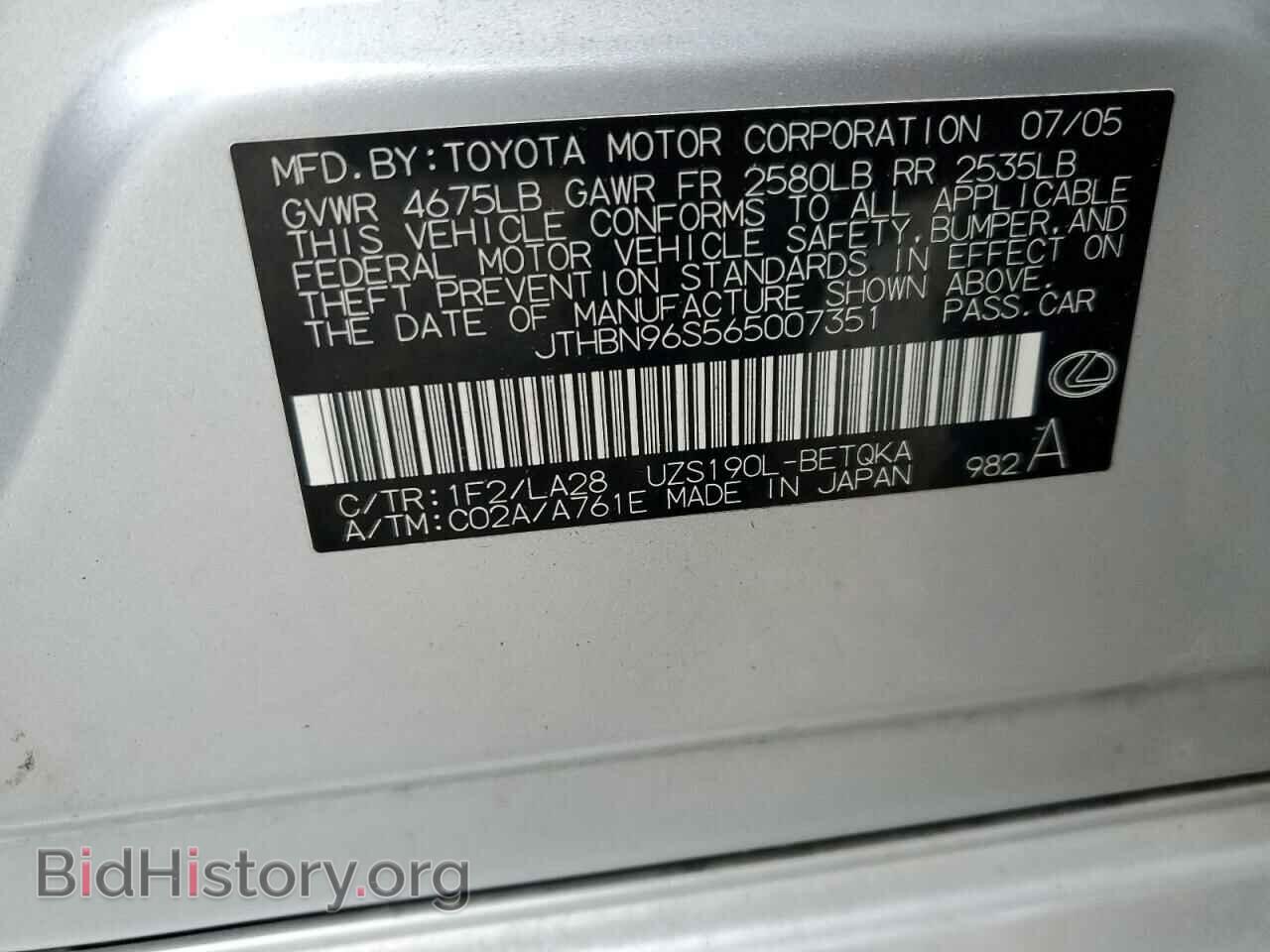 2006 LEXUS GS430 - VIN: JTHBN96S565007351 - Photo 14