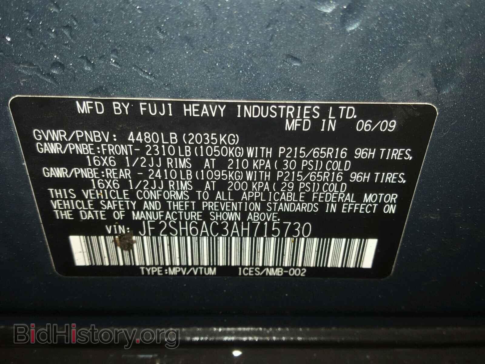 2010 SUBARU FORESTER - VIN: JF2SH6AC3AH715730 - Фото 10