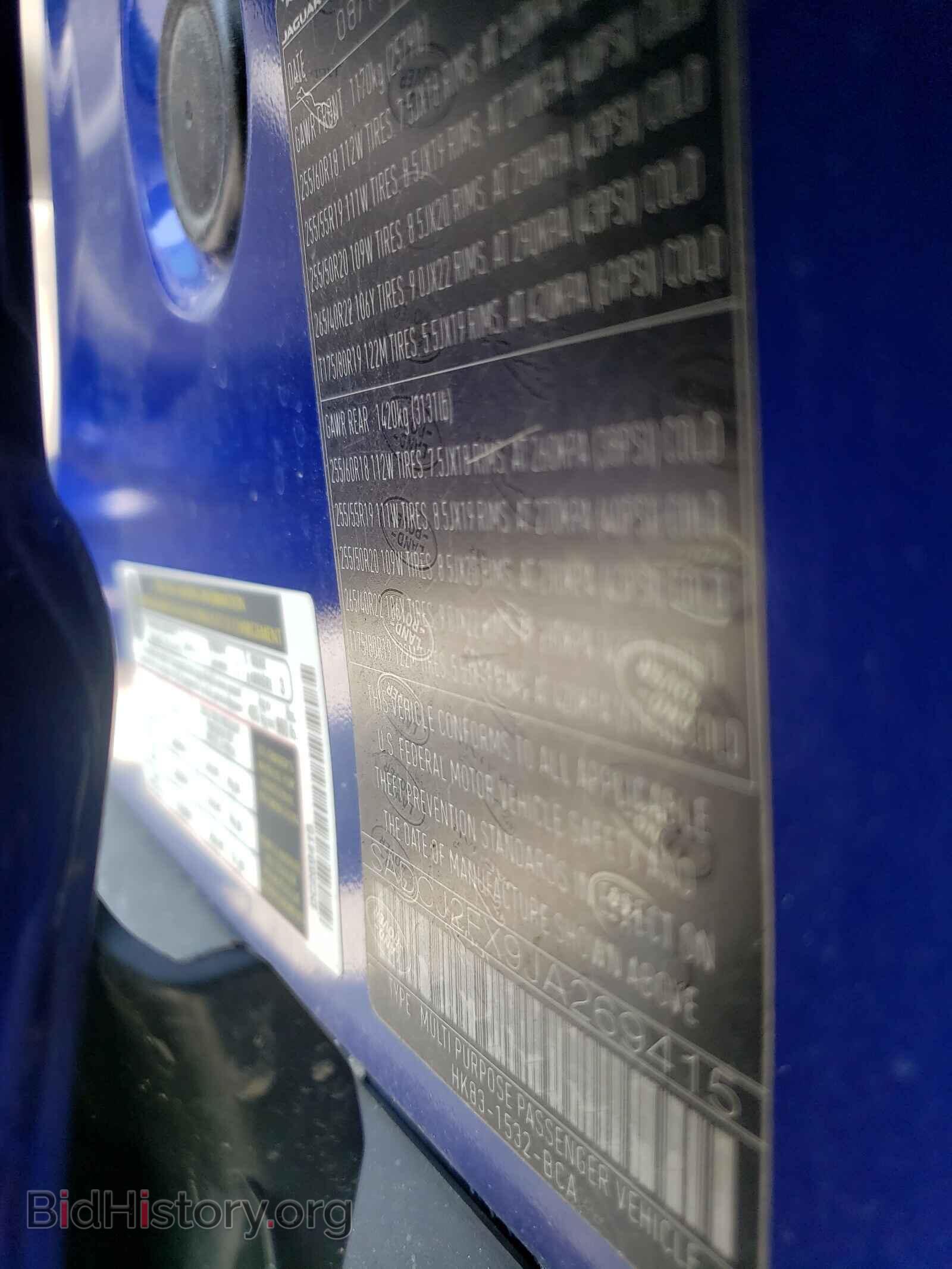 2018 JAGUAR F-PACE - VIN: SADCJ2FX9JA269415 - Фото 10
