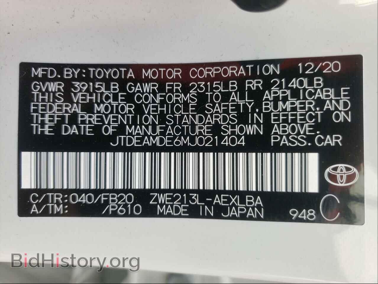 2021 TOYOTA COROLLA - VIN: JTDEAMDE6MJ021404 - Фото 10