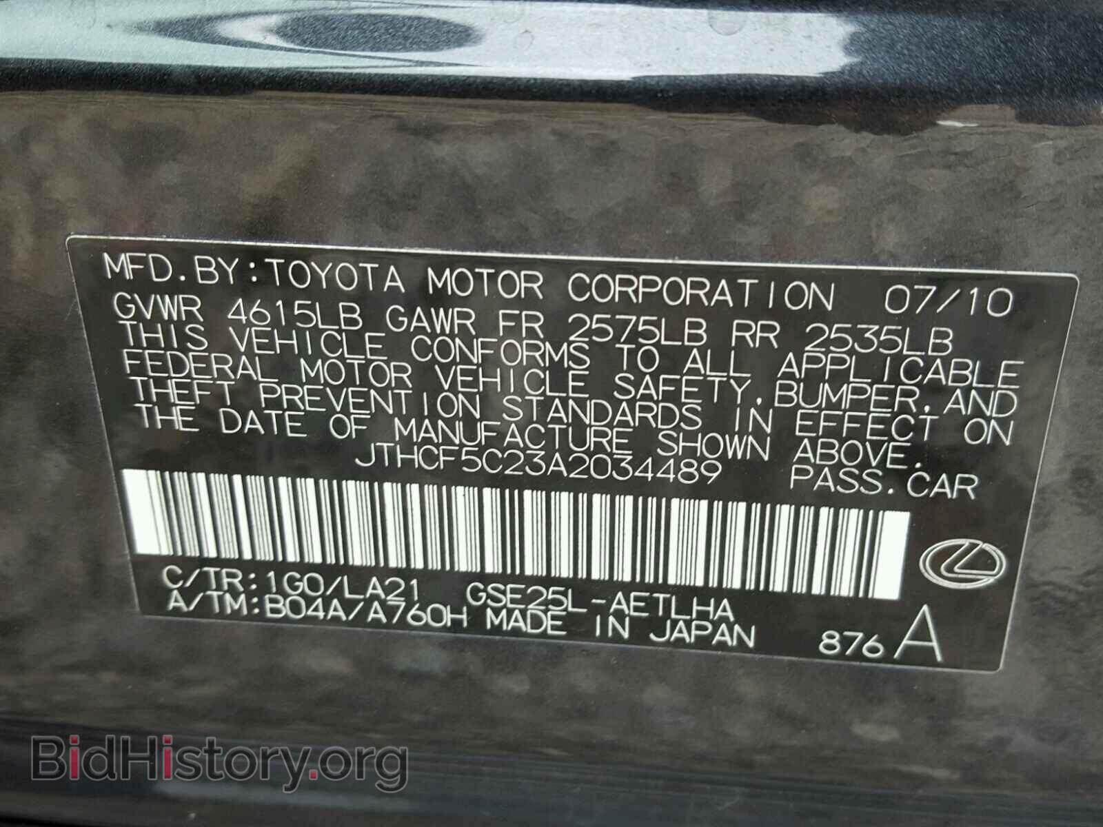 2010 LEXUS IS250 - VIN: JTHCF5C23A2034489 - Фото 10