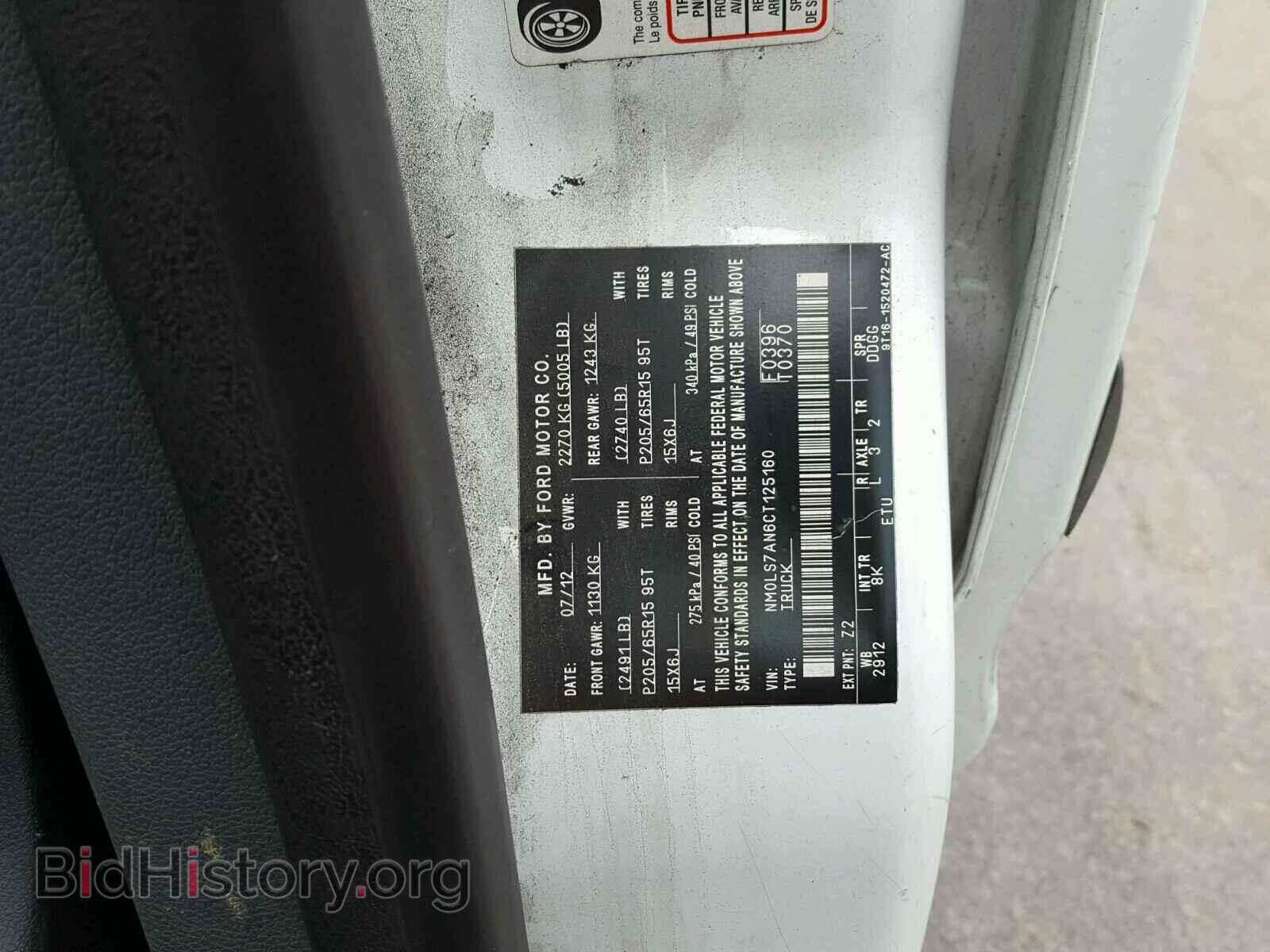 2012 FORD TRANSIT CO - VIN: NM0LS7AN6CT125160 - Фото 10