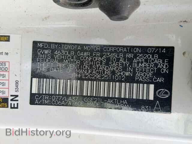 2014 LEXUS IS - VIN: JTHFE2C29E2511012 - Фото 10