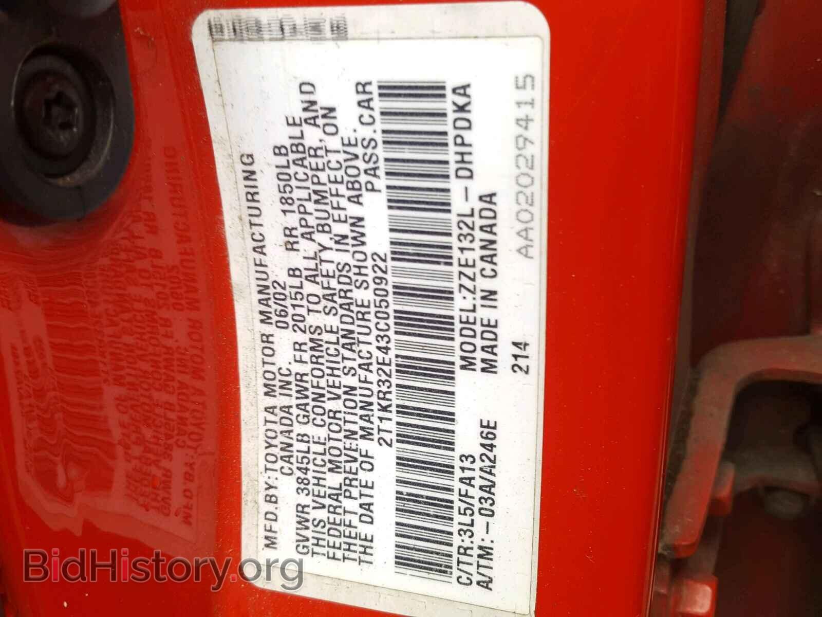 2003 TOYOTA COROLLA - VIN: 2T1KR32E43C050922 - Фото 10