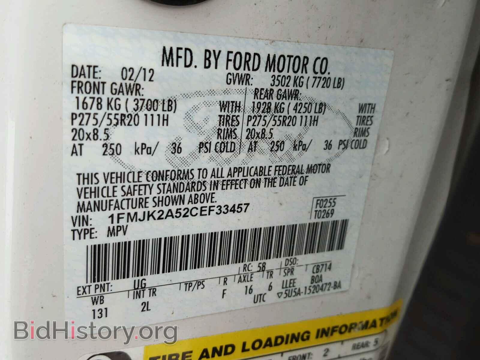 2012 FORD EXPEDITION - VIN: 1FMJK2A52CEF33457 - Фото 10